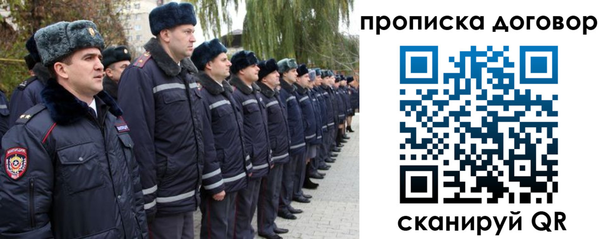 прописка законно в Дагестане