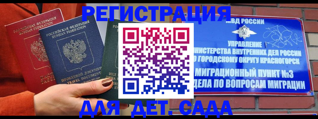 прописка штамп в Дагестане
