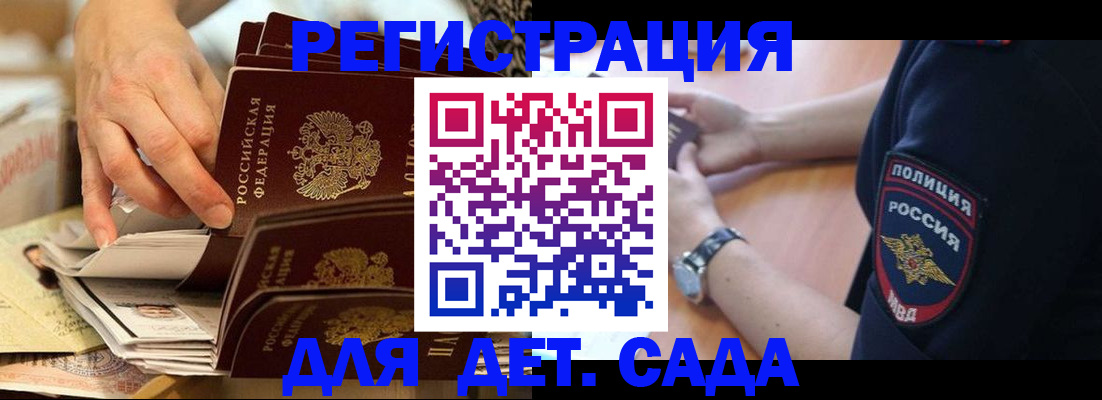 прописка для кредита в Дагестане