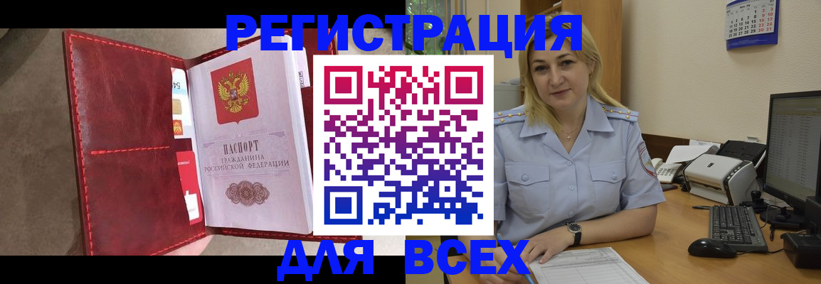 прописка гарантия в Дагестане